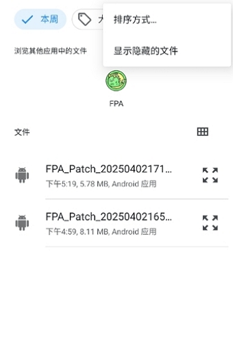 fpa框架最新版下载