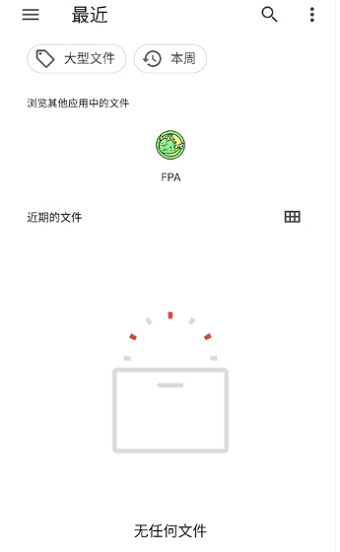fpa框架最新版下载