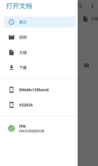 fpa框架最新版下载