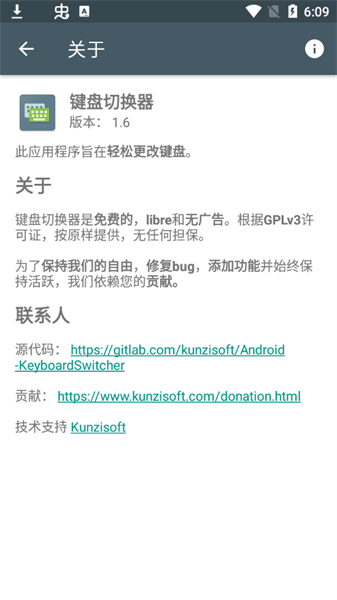 键盘切换器安卓版下载