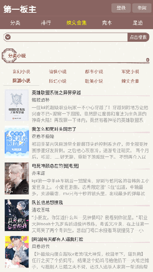 第一版主网藏经阁版下载