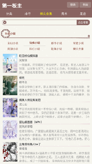 第一版主网藏经阁版下载