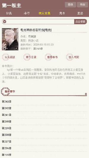 第一版主网藏经阁版下载