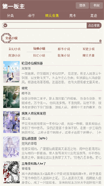第一版主网藏经阁