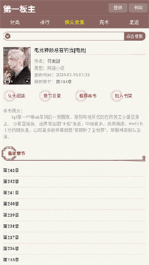 第一版主网藏经阁