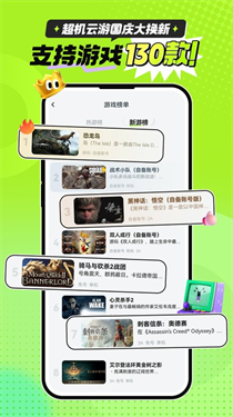 超机云游戏无限时间版下载