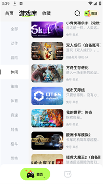 超机云游戏TV版