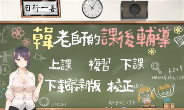 放课后的捉迷藏安卓版下载