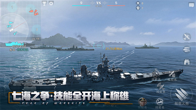巅峰战舰BT版下载