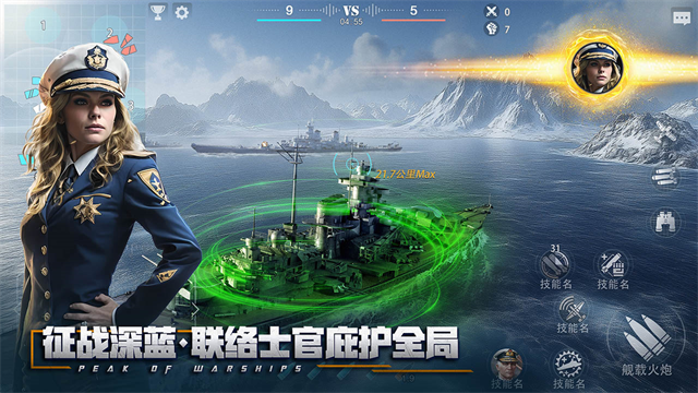 巅峰战舰BT版下载