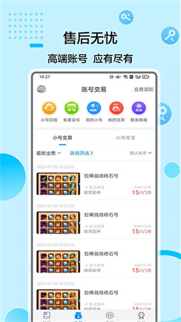 八门神器修改器最新版下载