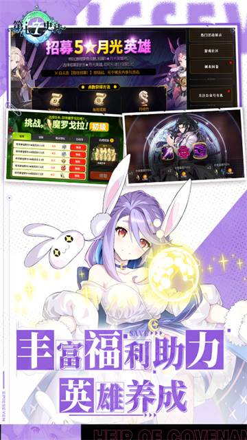 第七史诗国际服版下载