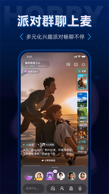 Hobby潮流社区最新版下载