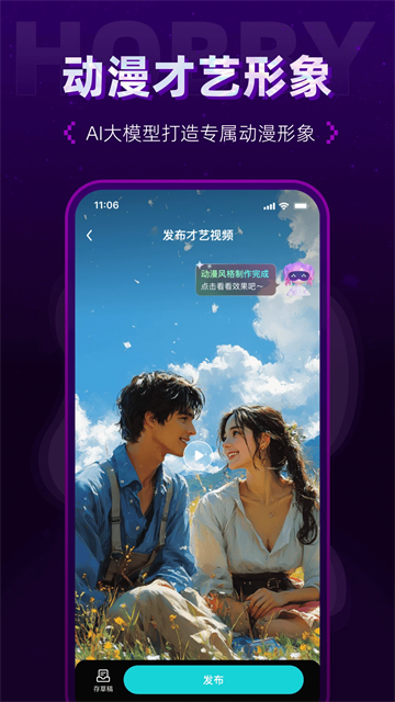 Hobby潮流社区最新版下载