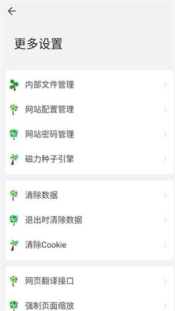 嗅觉浏览器破解版下载