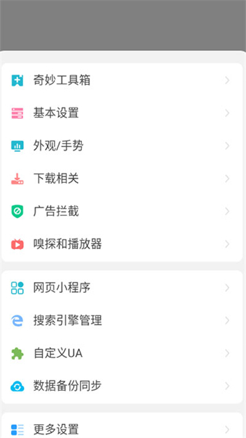 嗅觉浏览器破解版下载