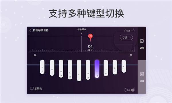 拇指琴调音器在线使用版下载