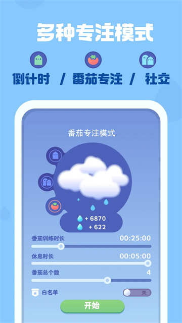 时间花园安卓版下载