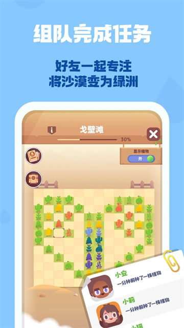 时间花园安卓版下载