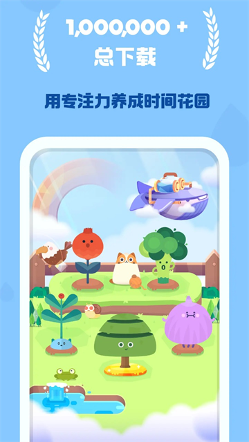时间花园安卓版下载