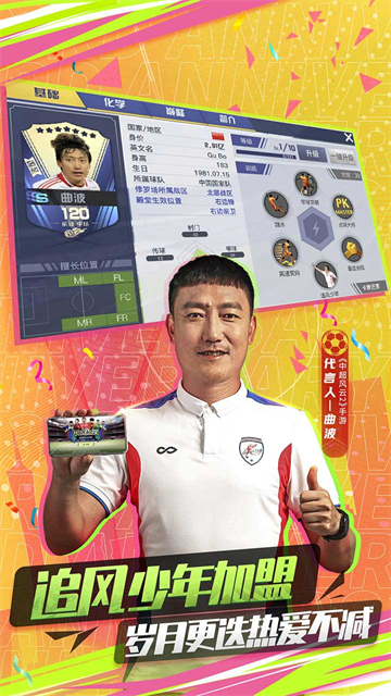 中超风云2果盘版下载