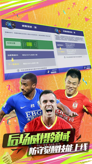 中超风云2果盘版下载