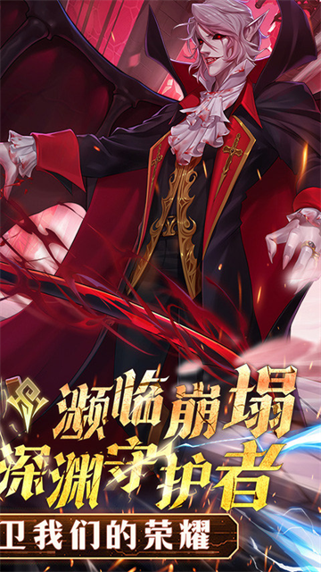 深渊契约破解版下载