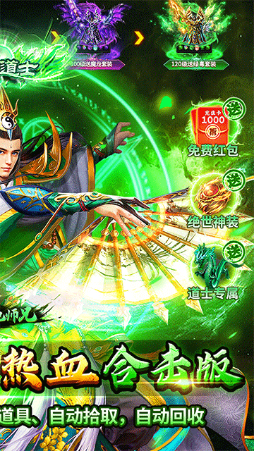 出击吧师兄最新版下载