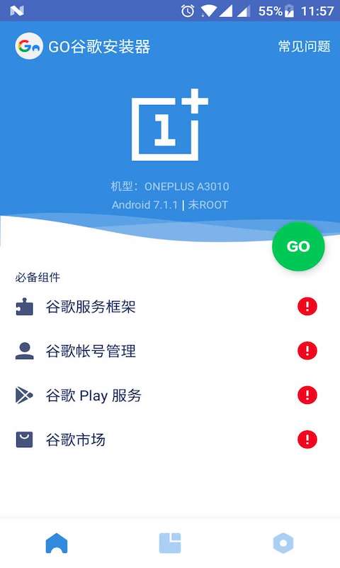 谷歌三件套一键安装下载