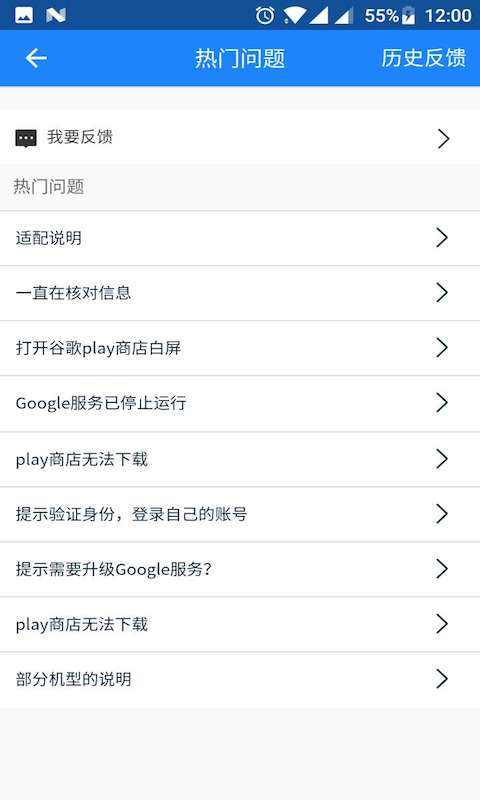 谷歌三件套一键安装下载