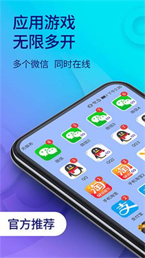 双开助手破解版下载