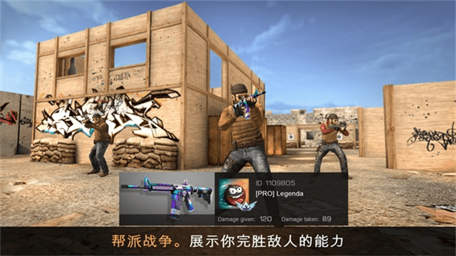 对峙2(Standoff 2)国际服下载