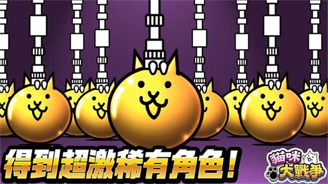 喵星人大战中文版下载