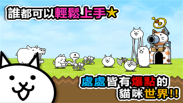 喵星人大战中文版下载