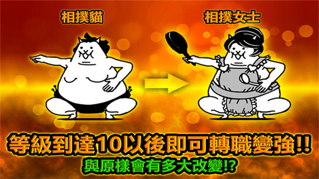 喵星人大战中文版下载