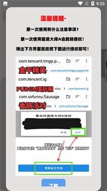 画质大师A正版下载