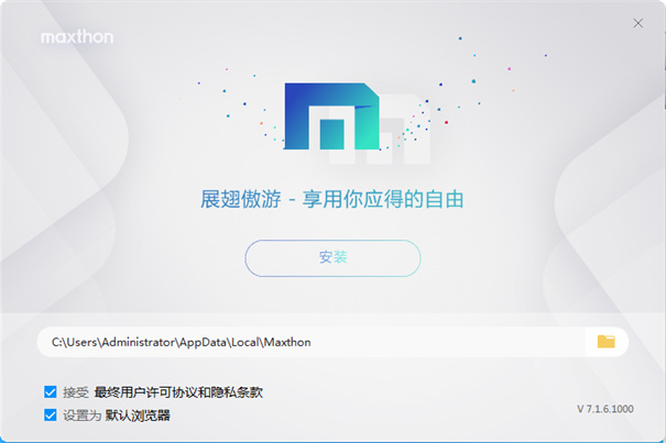 遨游浏览器