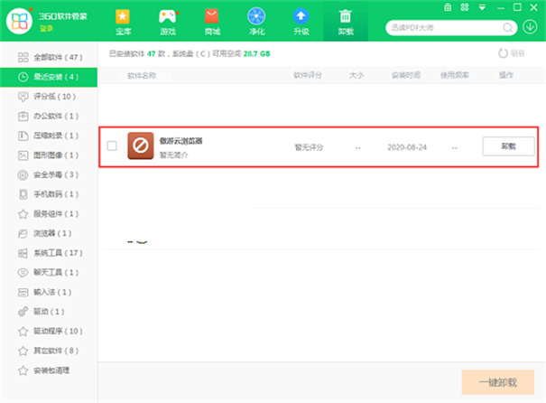 遨游浏览器