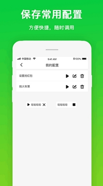 自动点击工具破解版下载