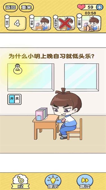超级班主任手机版下载