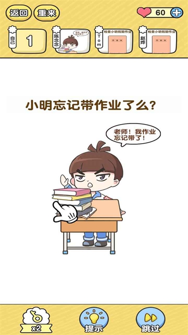 超级班主任手机版下载