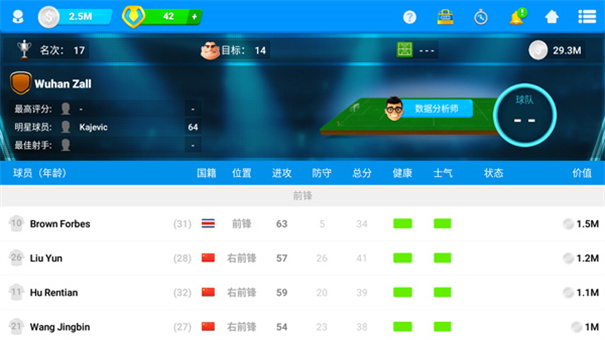 在线足球经理2025