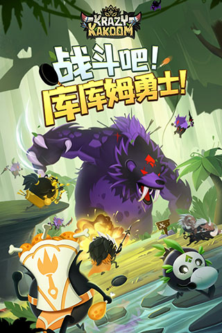 疯狂的库库姆2025新版下载