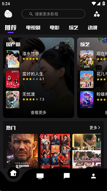 蛋播星球在线观看版下载