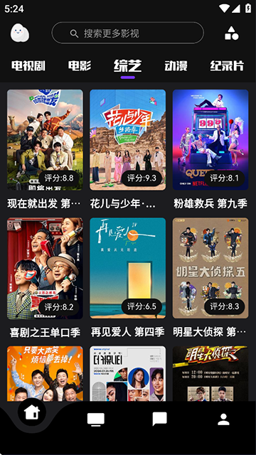 蛋播星球在线观看版下载