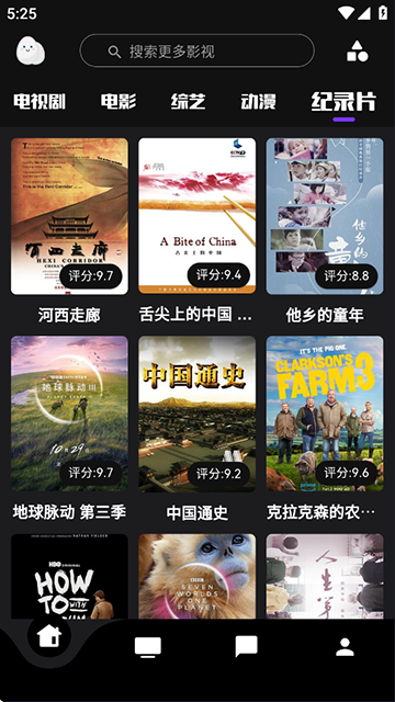 蛋播星球在线观看版下载