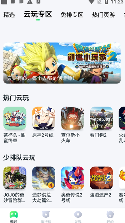 780游戏盒正版下载
