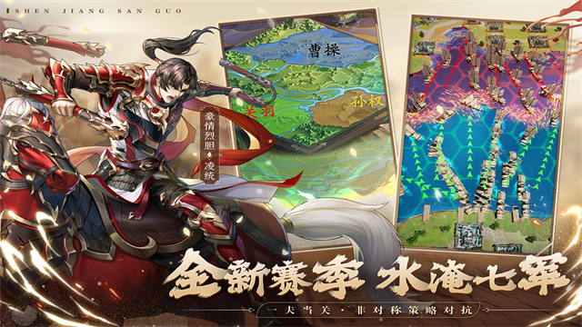 神将三国GM版下载