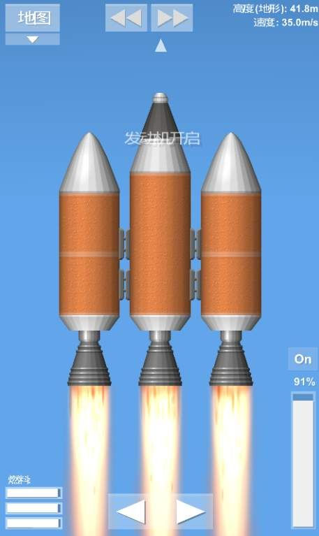 火箭模拟器中文破解版下载