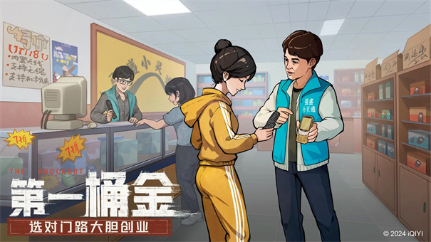 时光杂货店免费版下载